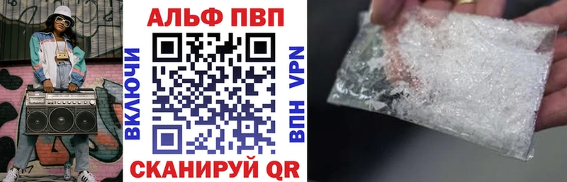 Купить где  Анапа  Альфа ПВП кристаллы 