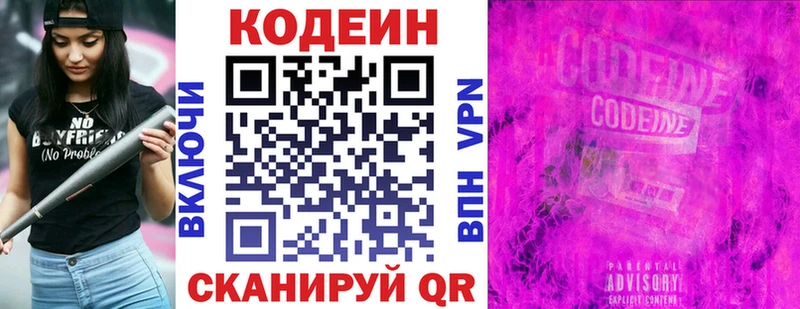 Купить  Анапа  Codein Purple Drank 