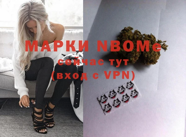 марки nbome Гусиноозёрск