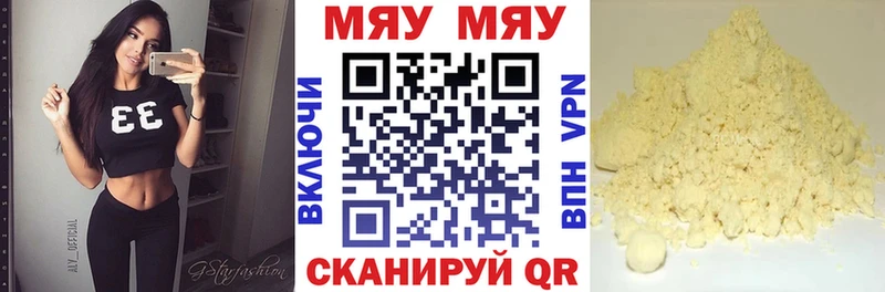 Меф VHQ  Купить  Анапа 