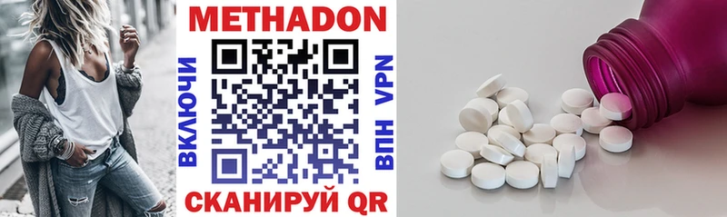 МЕТАДОН VHQ  Купить где  Анапа 